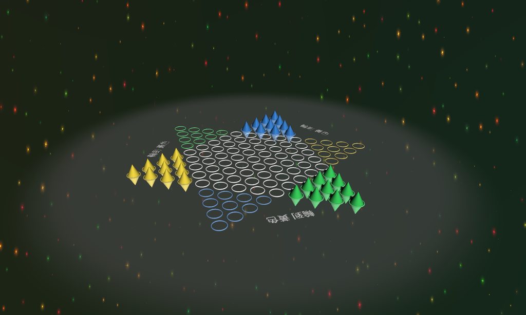 3D 太空跳棋